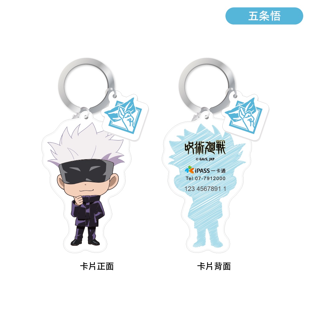 ipassJujutsuKaisenqnews11