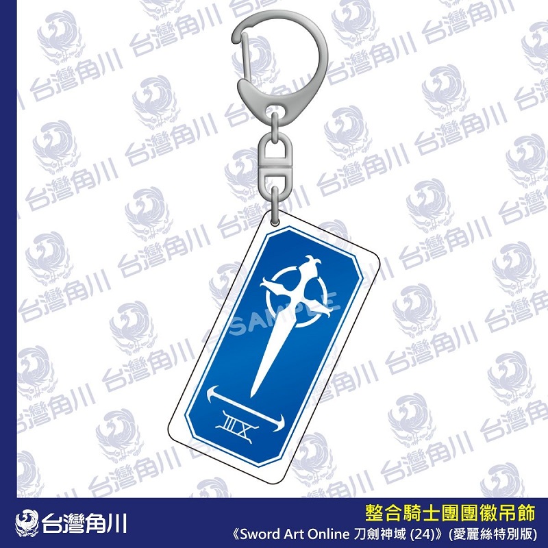 《Sword Art Online 刀劍神域 (24)》 將推出亞絲娜、愛麗絲兩款特別版 即日起開放限時預購 8 kadokawatwSwordArtOnline24Unitalring08