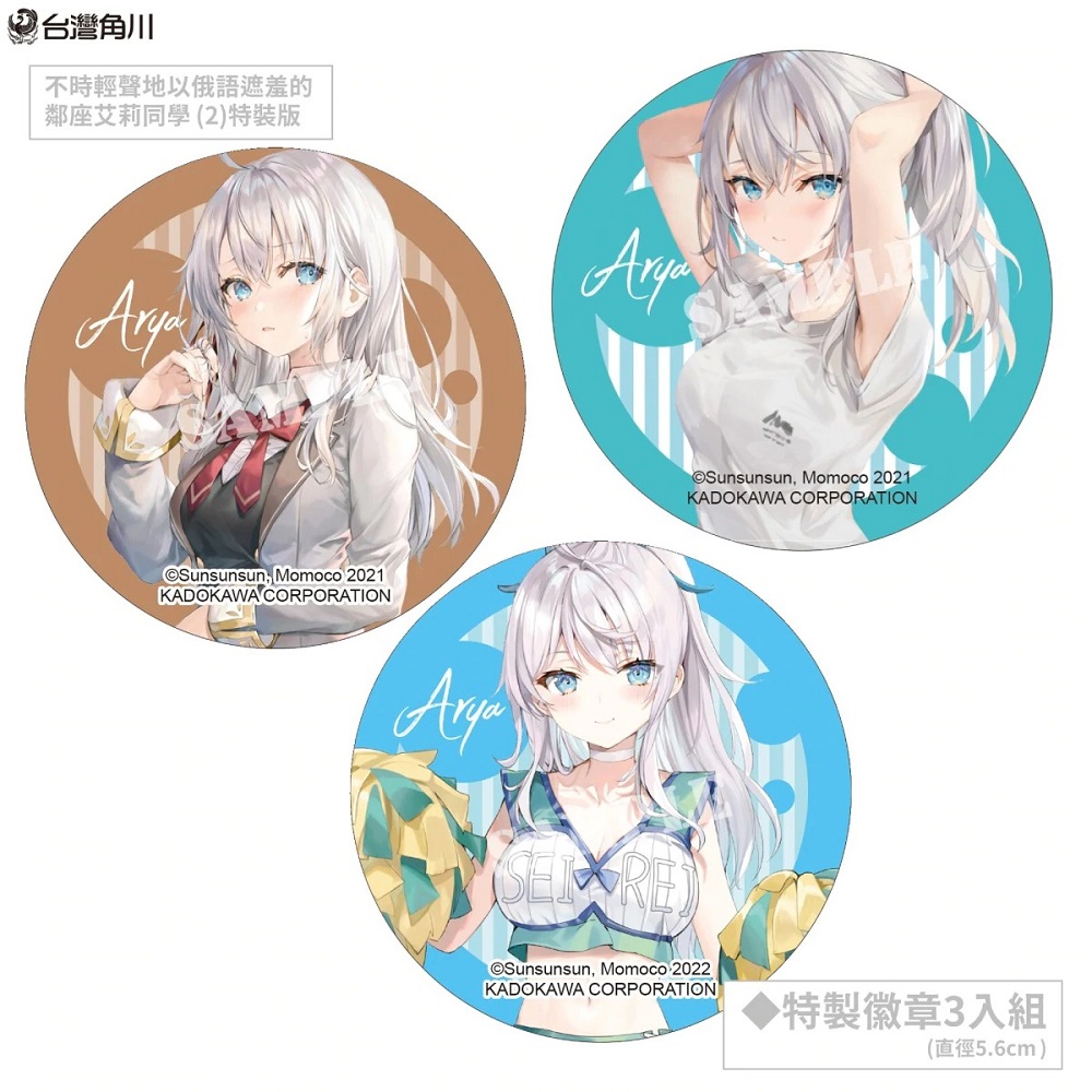 kadokawatwTokidokiSottoRoshiagodeDereruTonarinoAaryasansec03