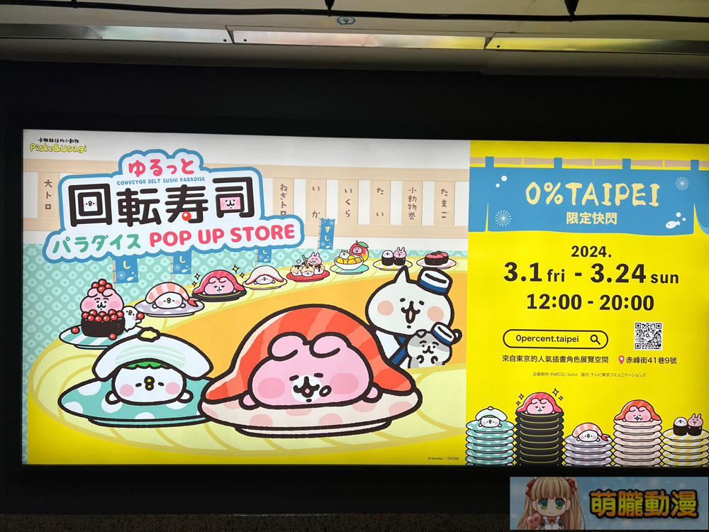 kanaheiSushi0percenttaipeitw01