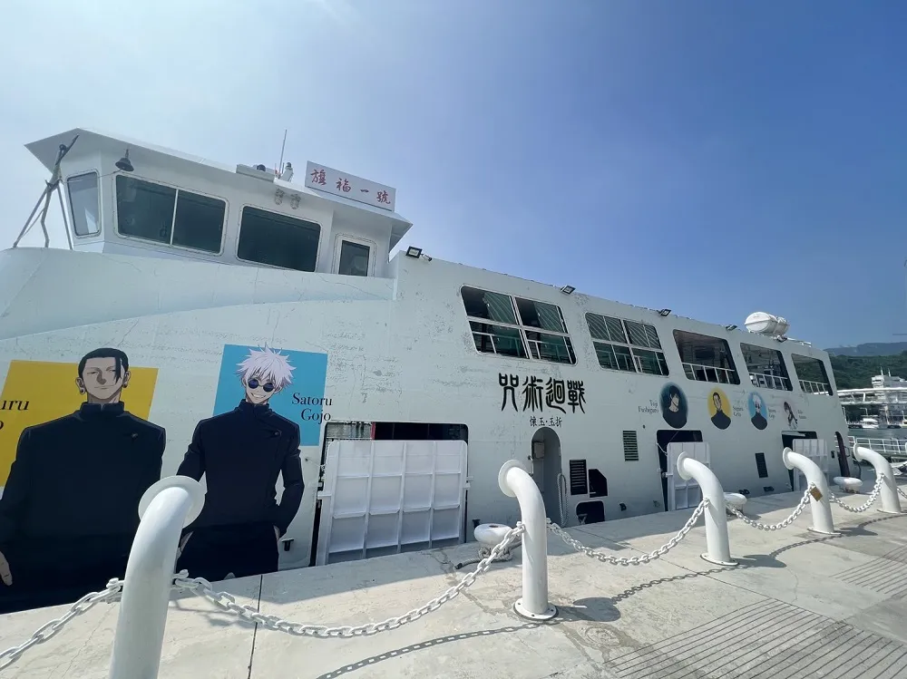 kaohsiungferryJujutsuKaisennews02