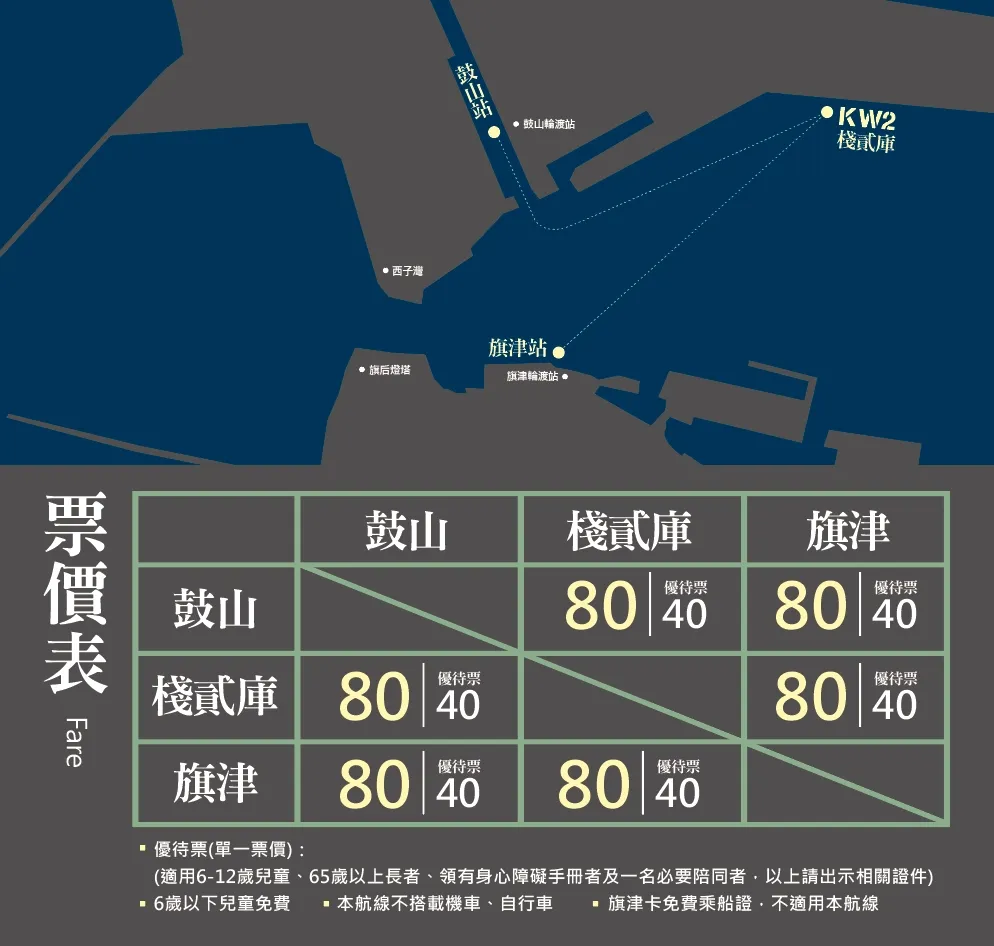 kaohsiungferryJujutsuKaisennews04