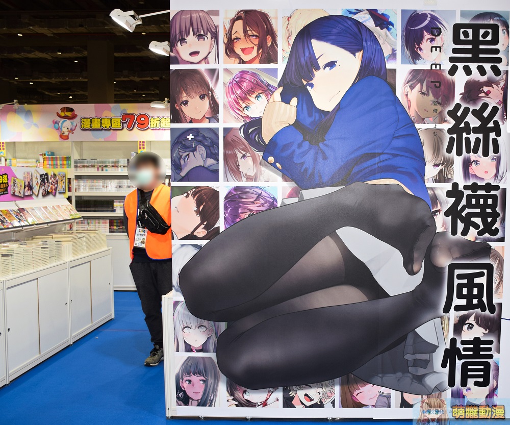 繪師よむ監修絲襪畫集第二部 黑絲襪風情deep 2020台北國際動漫節先行發售