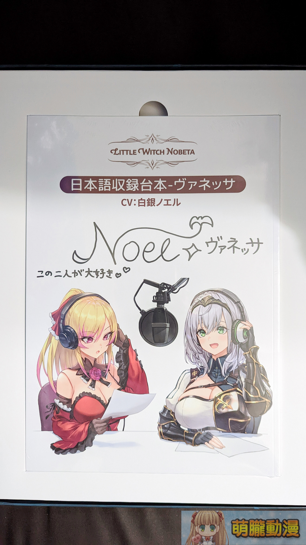 littlewitchnobetapcspecialopening02