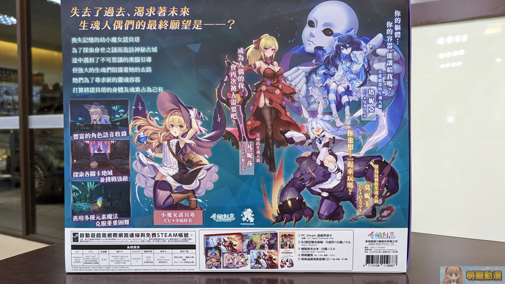 littlewitchnobetapcspecialopening09