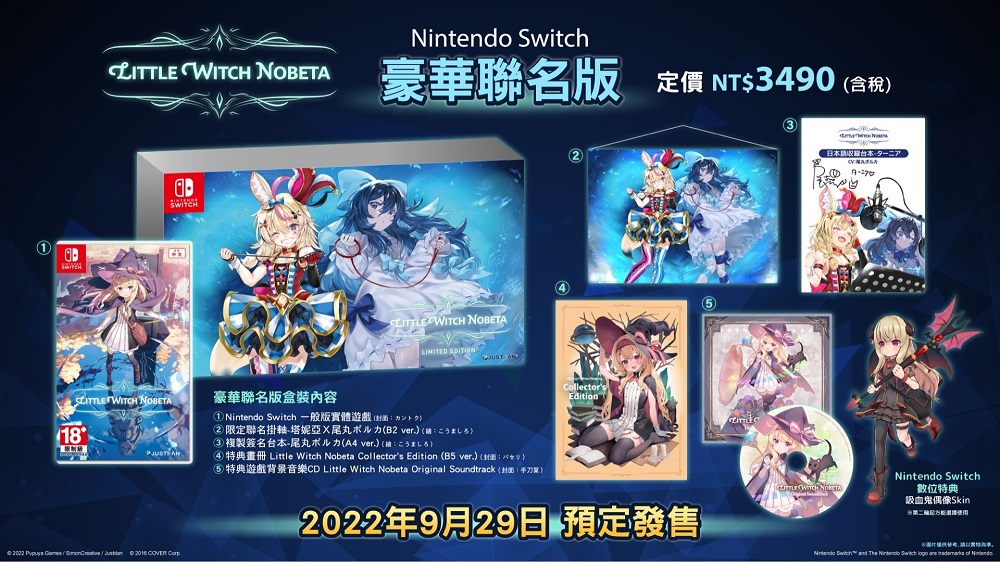 littlewitchnobetaseptembernews08