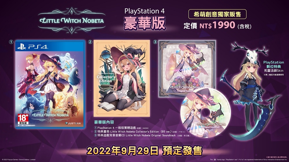 littlewitchnobetaseptembernews09