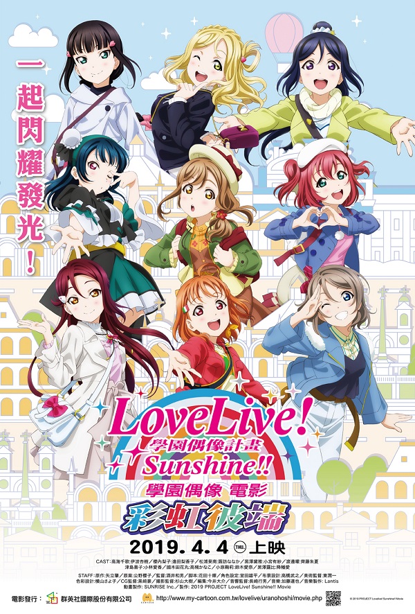 llsuranohoshitwspevent05