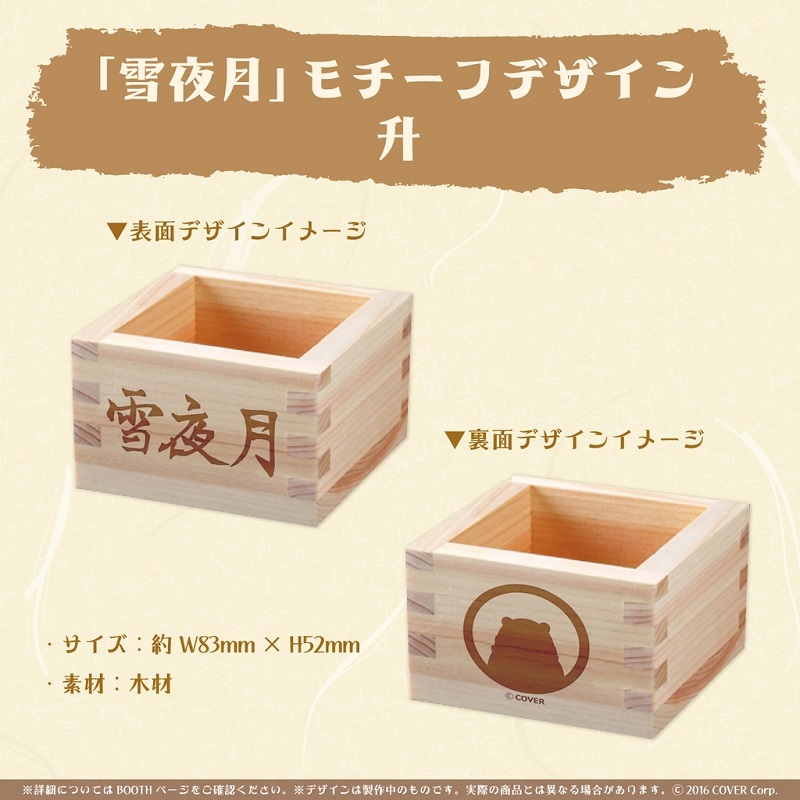 meirishuruidaiginzyoYukihanaLamy09