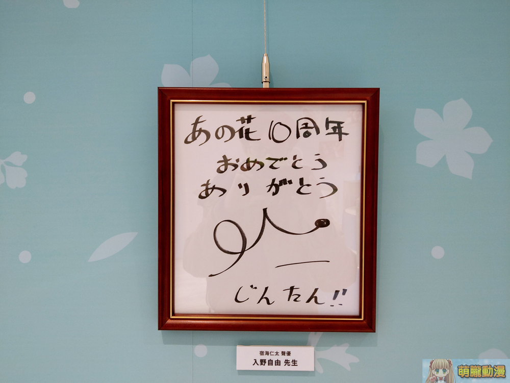 mightymediaAnohanaTheFlowerWeSawThatDay10thpoptwevent04