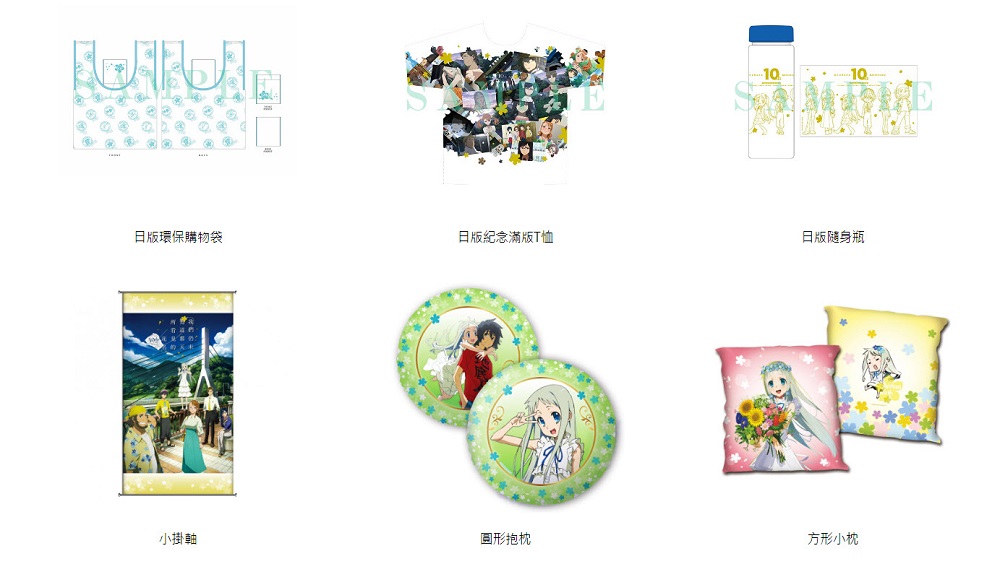 mightymediaAnohanaTheFlowerWeSawThatDay10thpoptwnews05