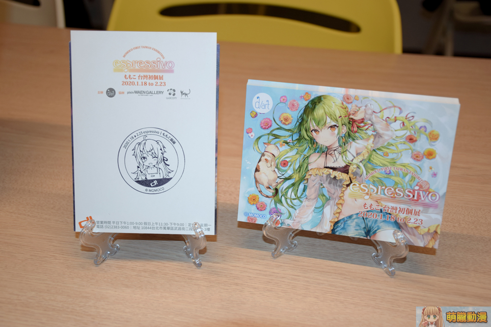 「Espressivoももこ台灣初個展」 本日開展 展出繽紛畫作並開放親簽周邊競標 25 momocoharudartevent23