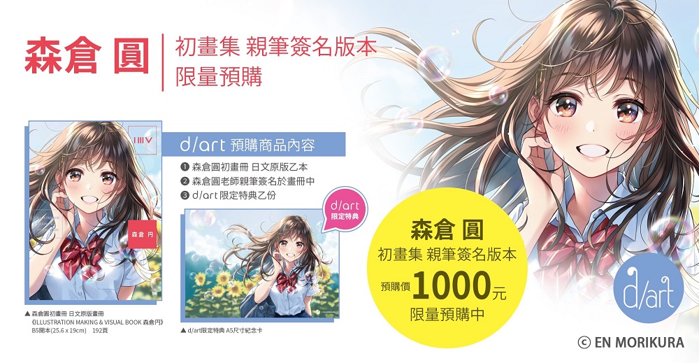 morikuraendarttp04