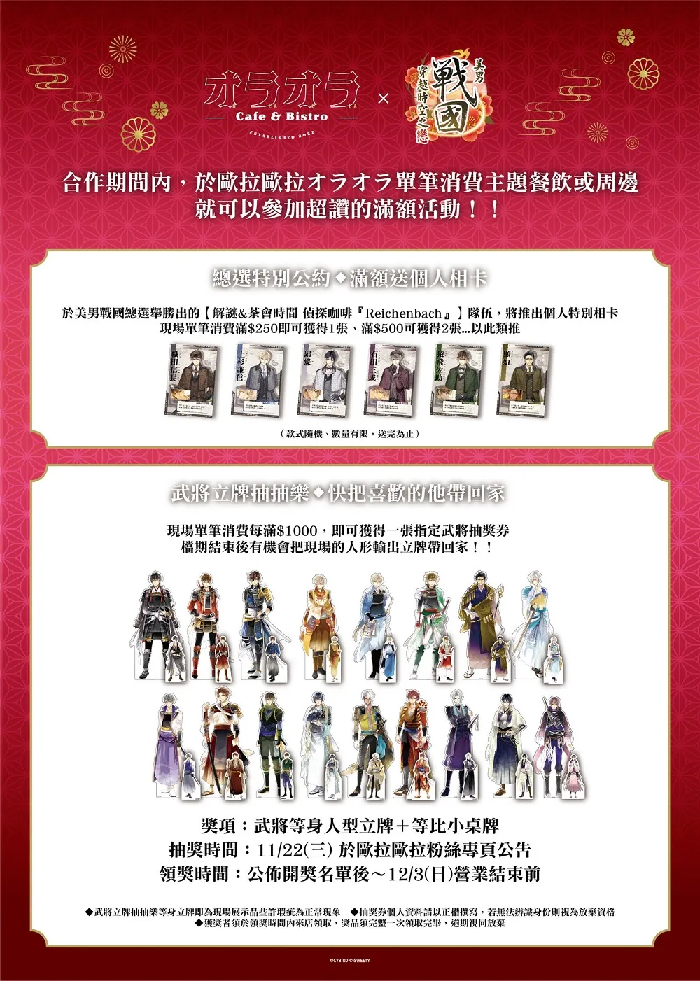 olaolabistroikemensgknews03