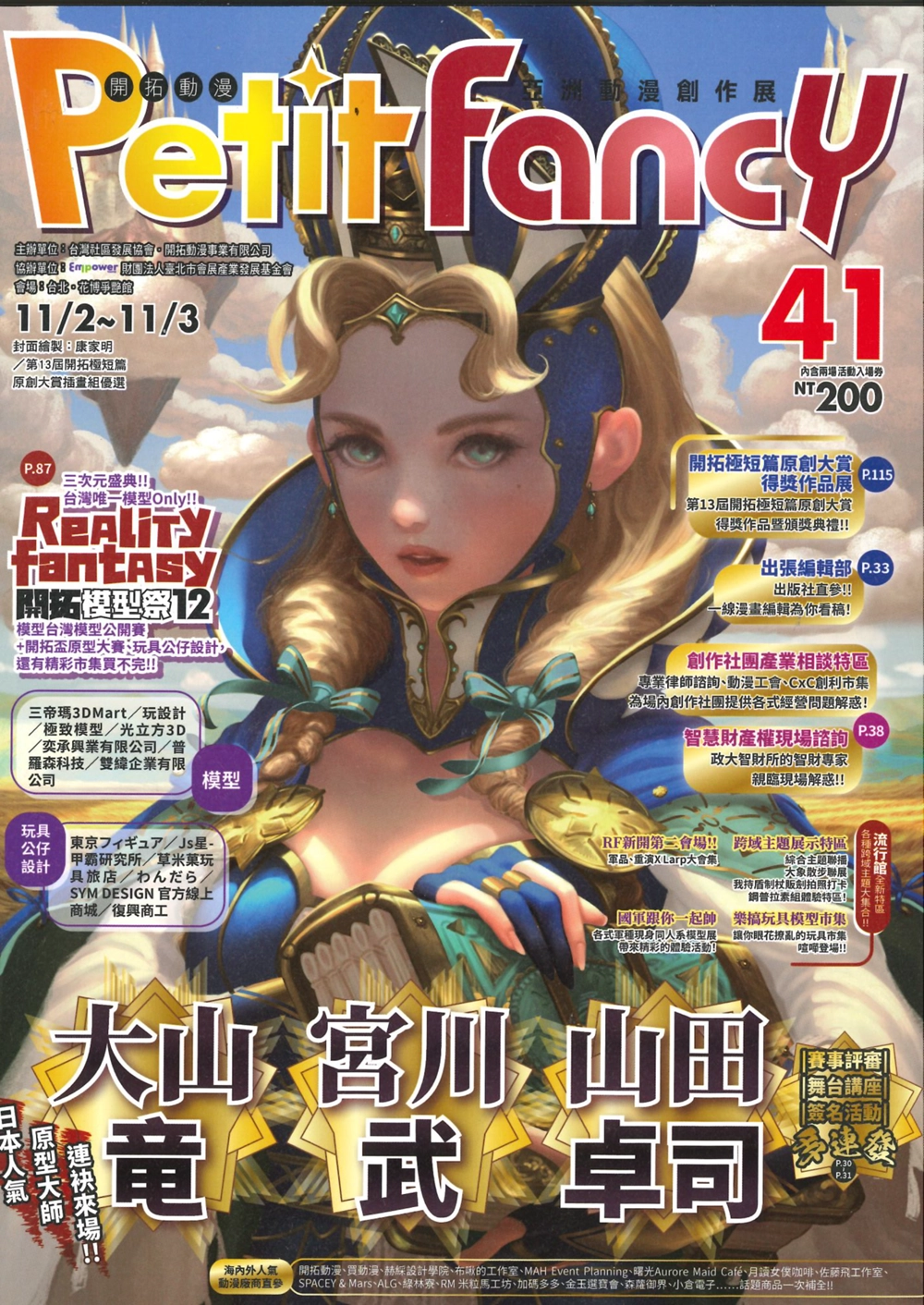 pf41rf12news01