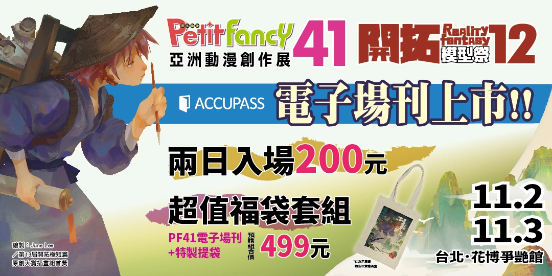 pf41rf12news04