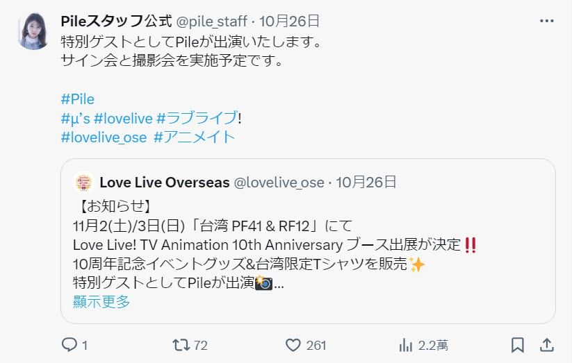 pf41rf12news10