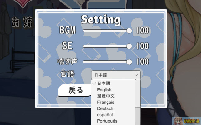 playmeowstepsistertest01