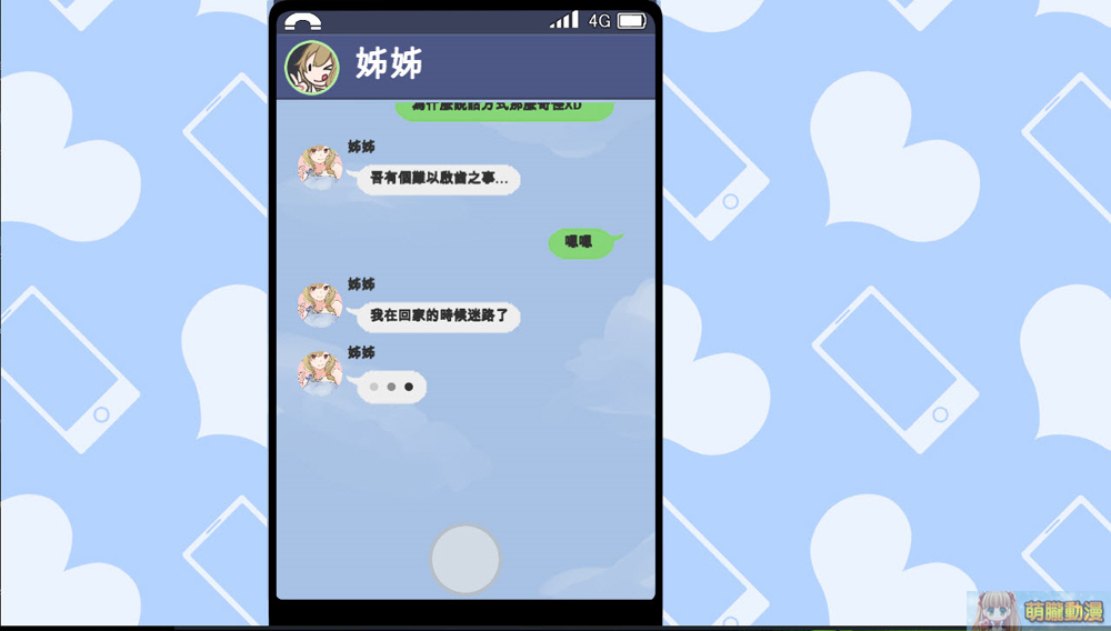 playmeowstepsistertest03