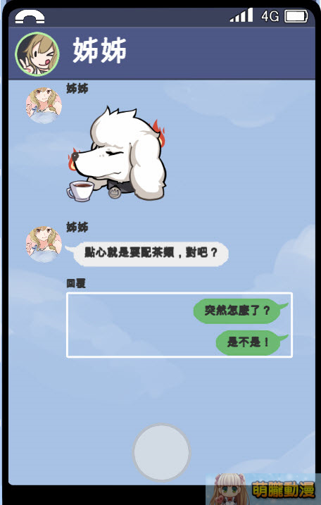 playmeowstepsistertest07