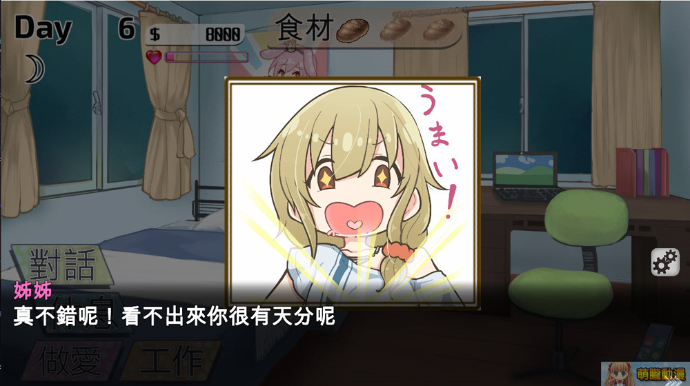 playmeowstepsistertest09