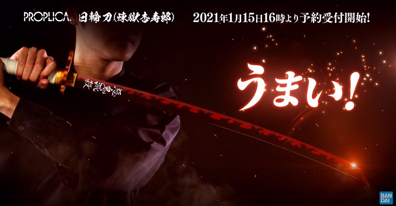 proplicaKimetsunoYaibaRengokunews03