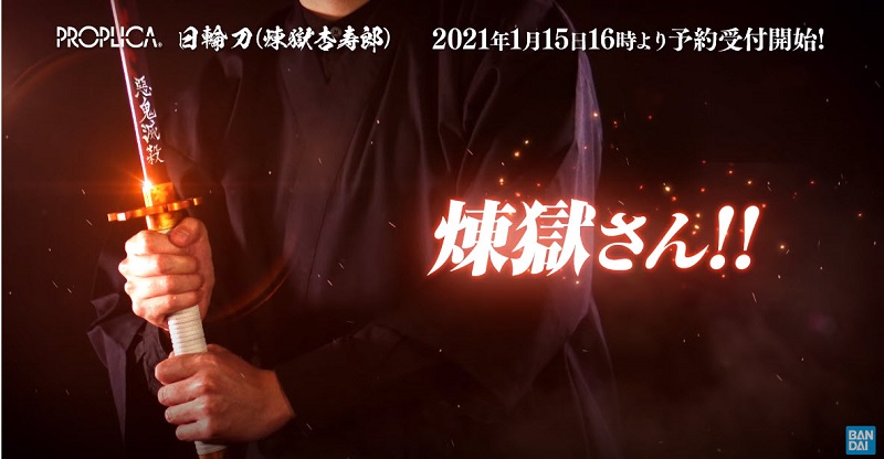 proplicaKimetsunoYaibaRengokunews04