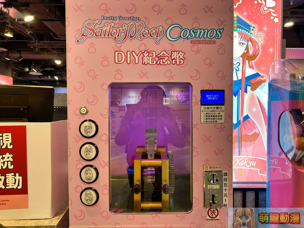 sailormooncosmosshopcafetpevent24