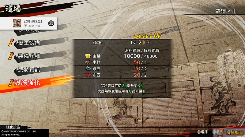 sengoku5testplay08