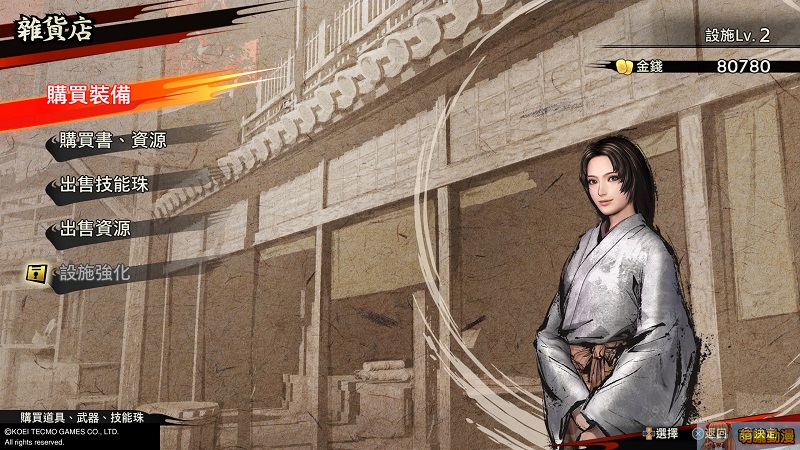 sengoku5testplay10