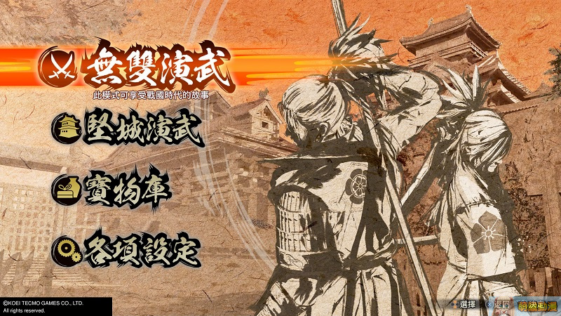 sengoku5testplay11