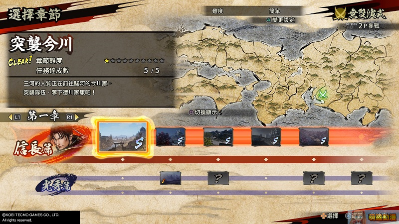 sengoku5testplay13