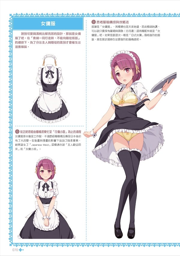 sppgirlclothes02