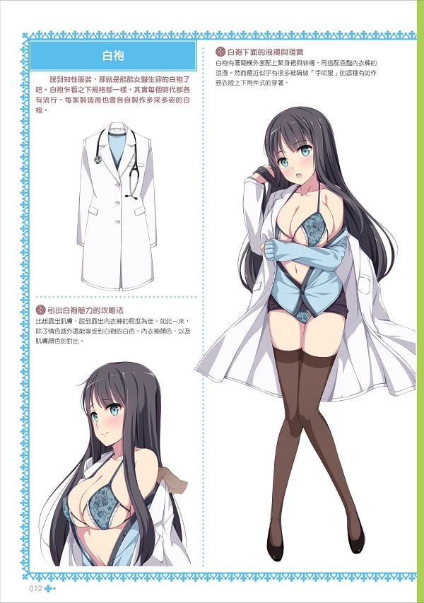 sppgirlclothes04