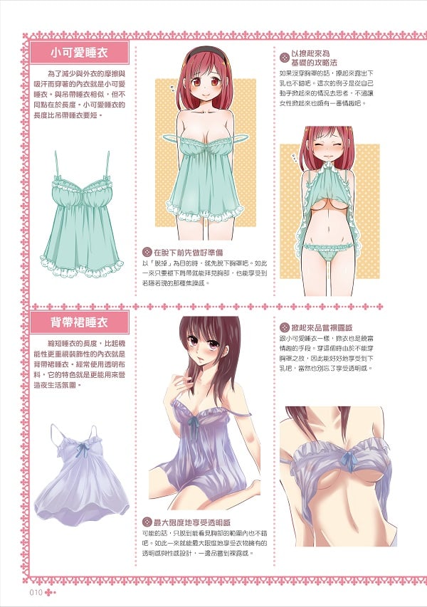 sppgirlclothes06
