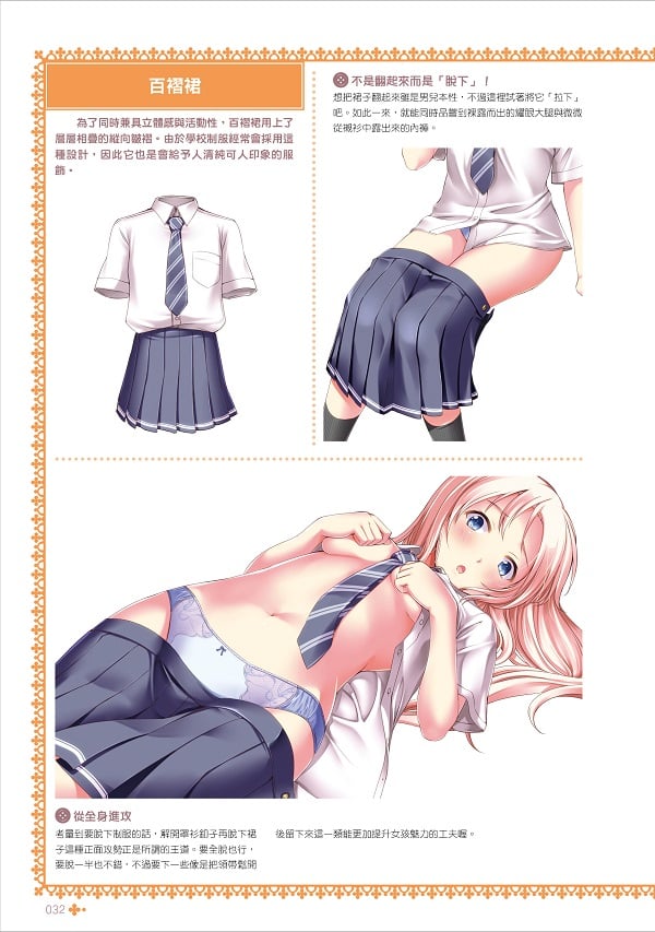sppgirlclothes07