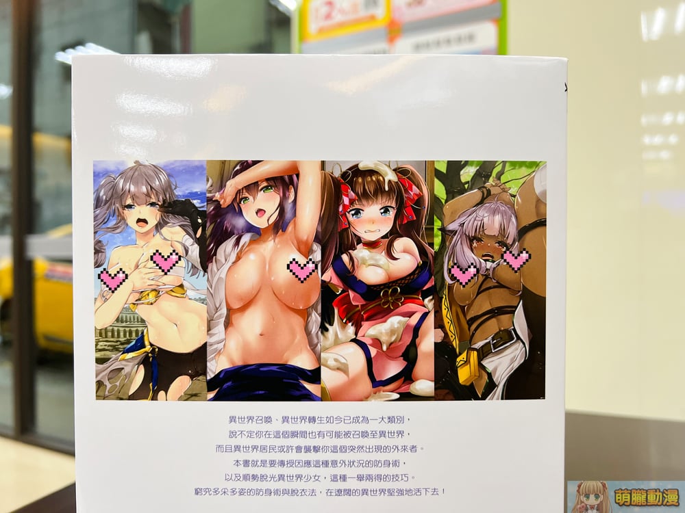 sppisekaishojononugasekata02