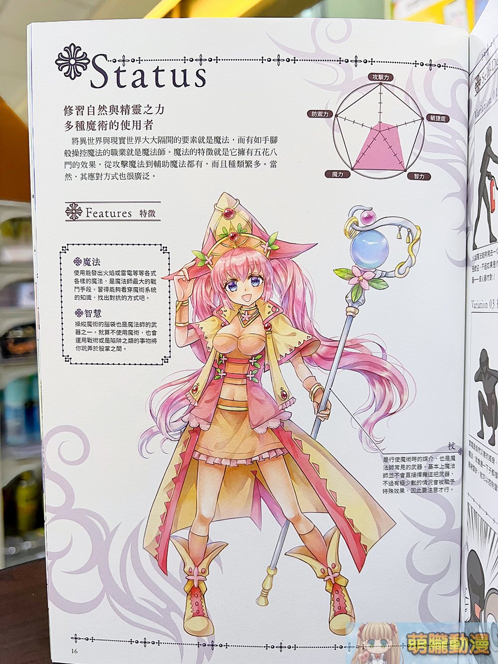sppisekaishojononugasekata05