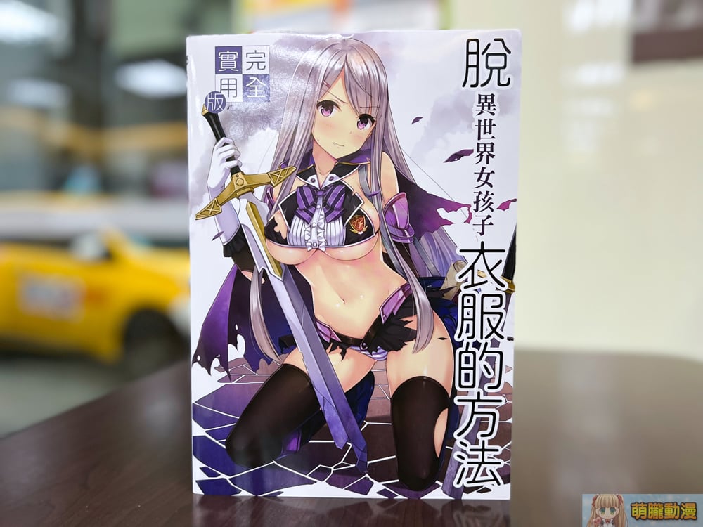 sppisekaishojononugasekata06