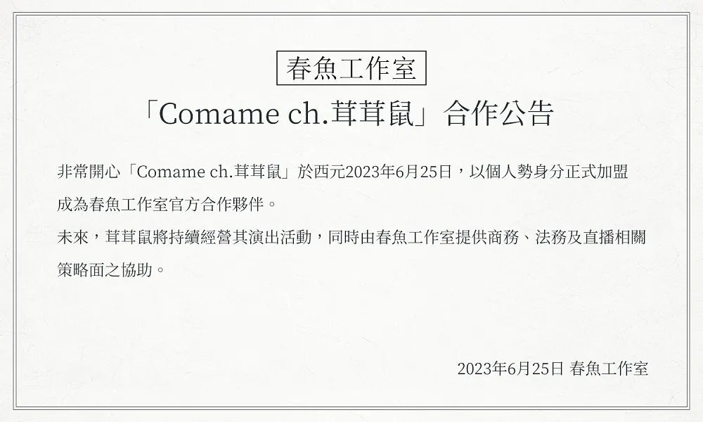springfishcontractvtubercomame05