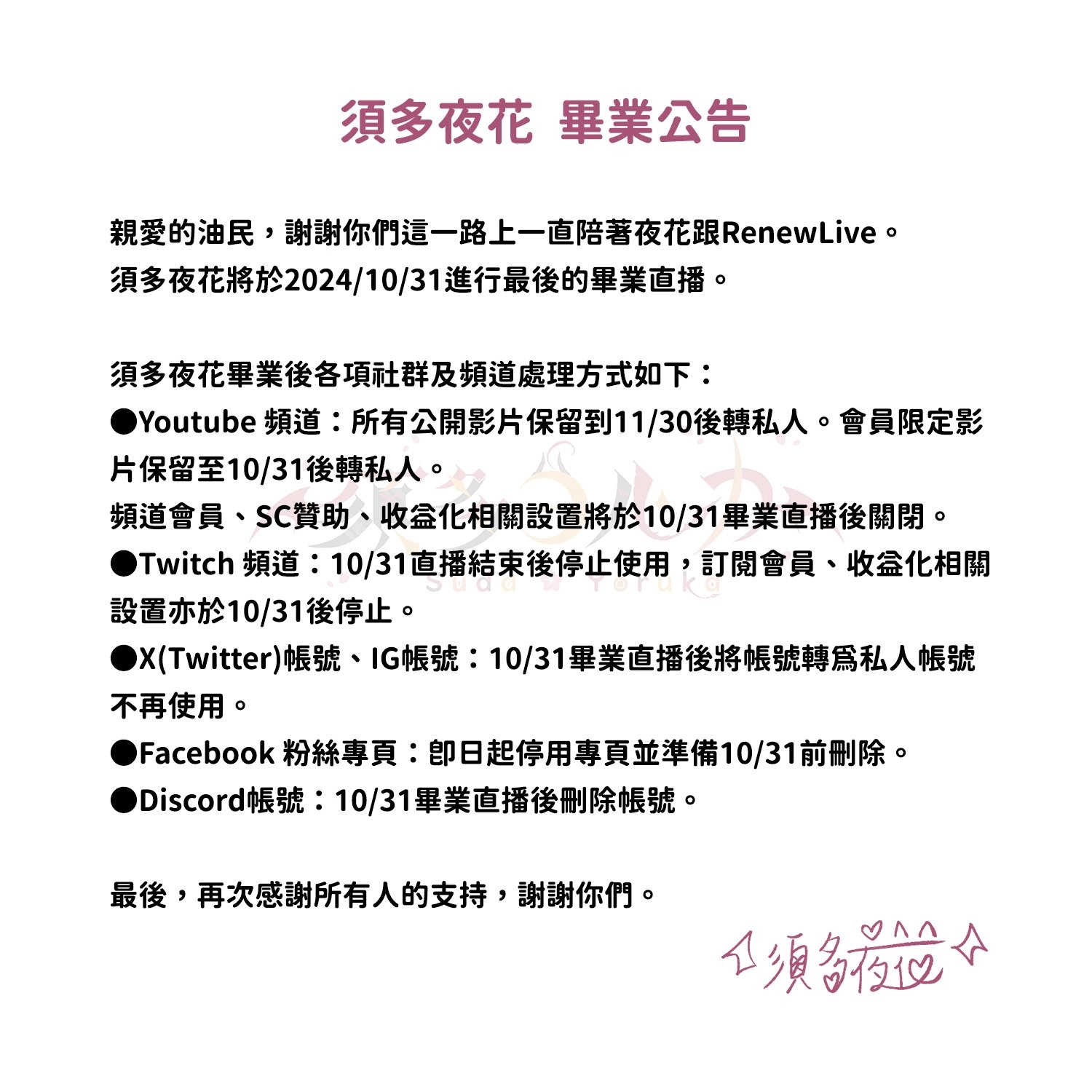 sudayorukagraduate06