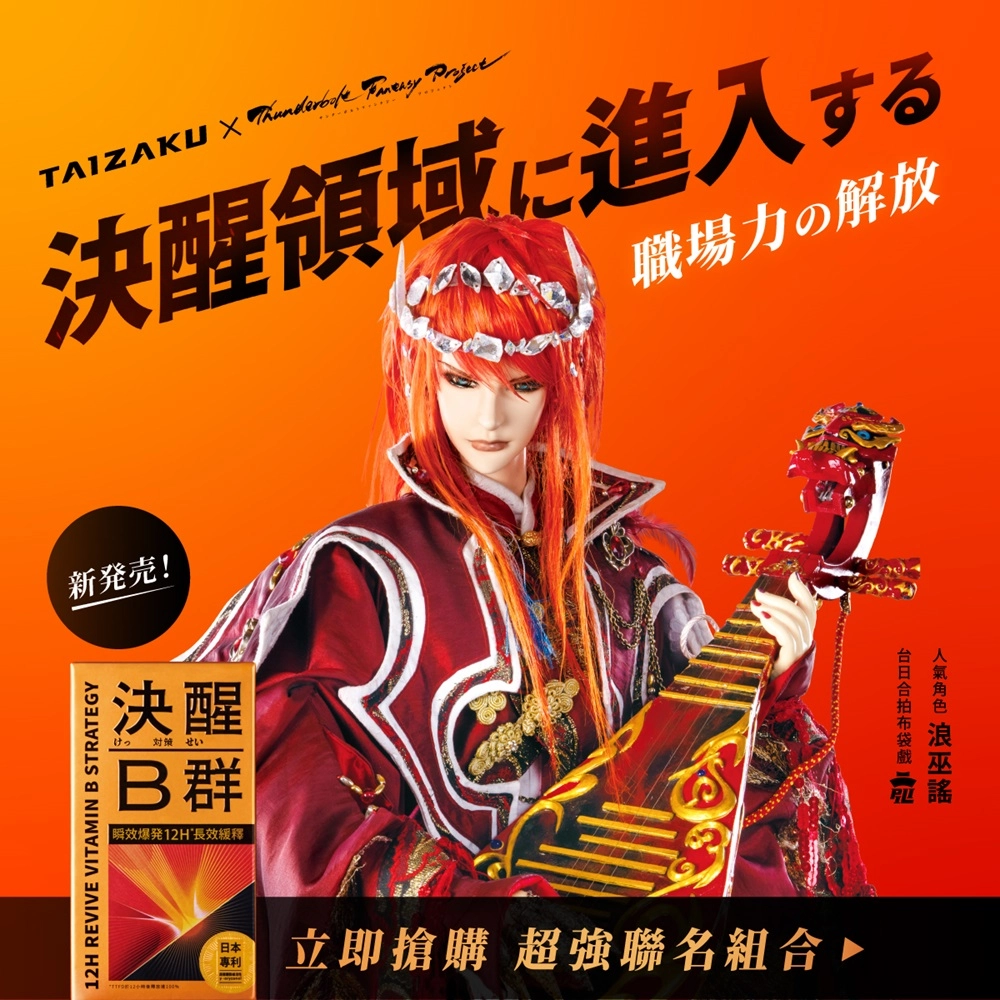taizakuvitaminbstrategythunderboltfantasy01