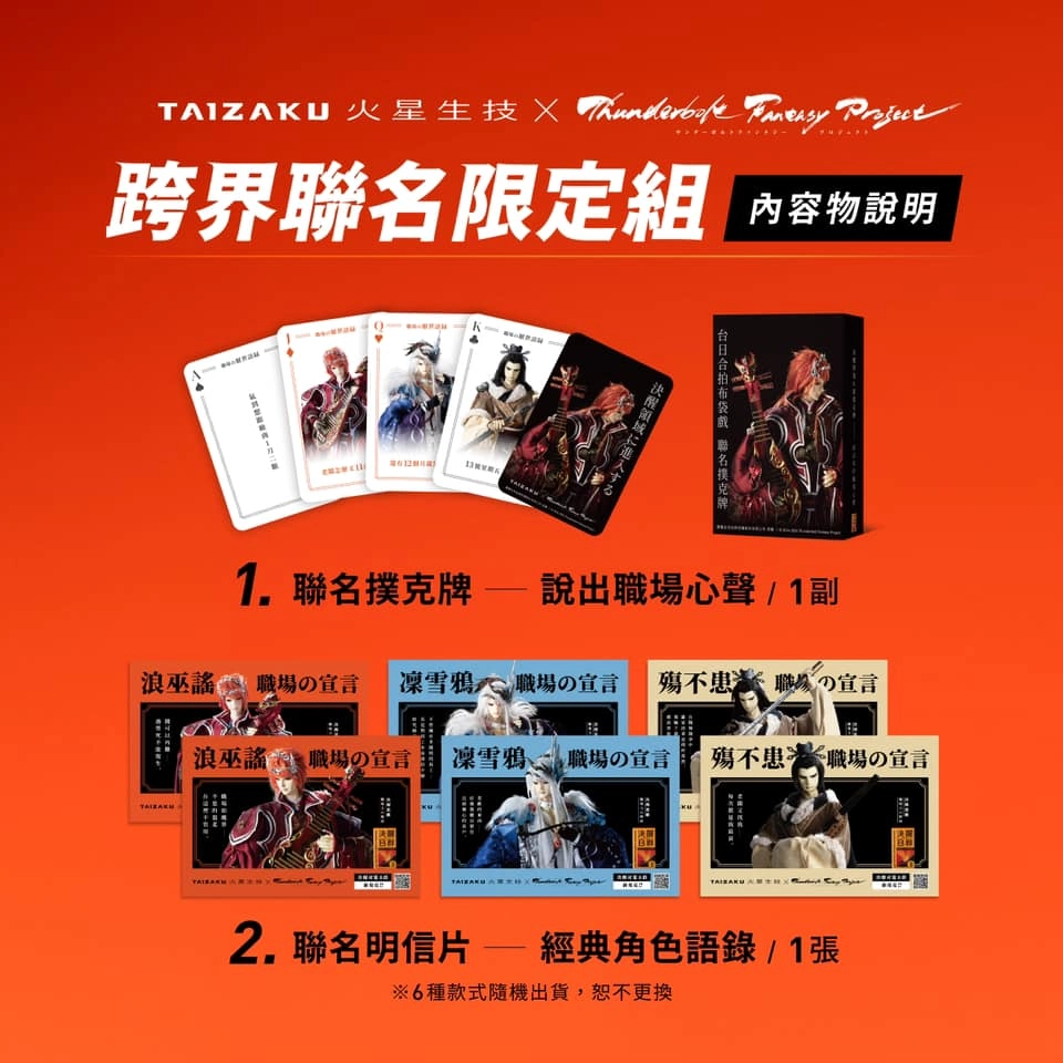 taizakuvitaminbstrategythunderboltfantasy02