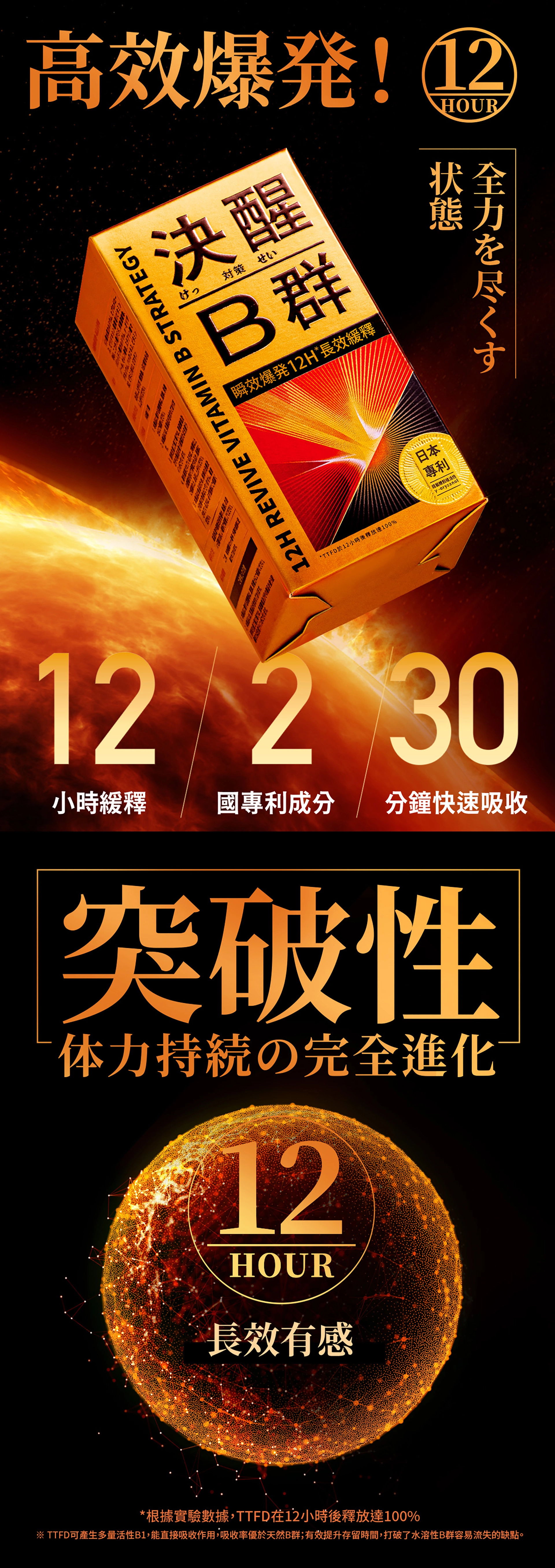 taizakuvitaminbstrategythunderboltfantasy04