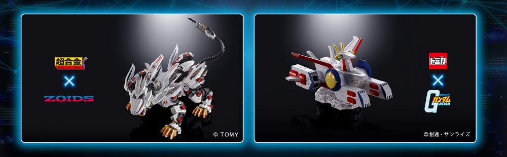 BANDAI SPIRITS × TAKARA TOMY「Dream Together」系列 首彈合作商品為超合金ZOIDS零式長牙獅及Tomica白色基地 3 tamashiijpspecialchogokinzoidszero04