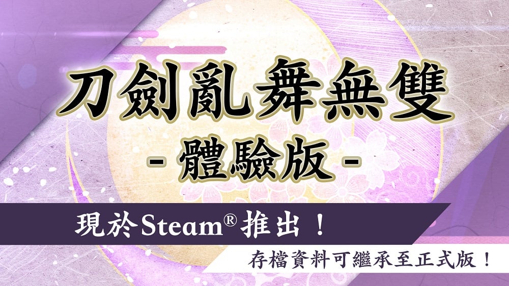 toukenmusoutwsteam04