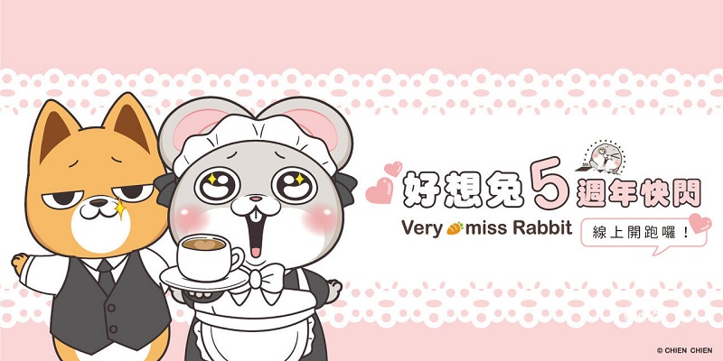 uPointudnFtaichungmissrabbitnews06