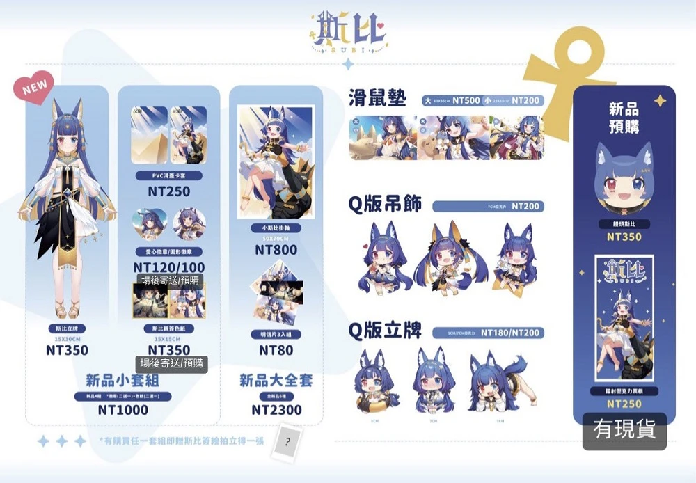 「VTUBER-ONLY虛擬實況主 同人誌販售交流會」展前台V名單資訊彙整 22 vtuberonlynews14