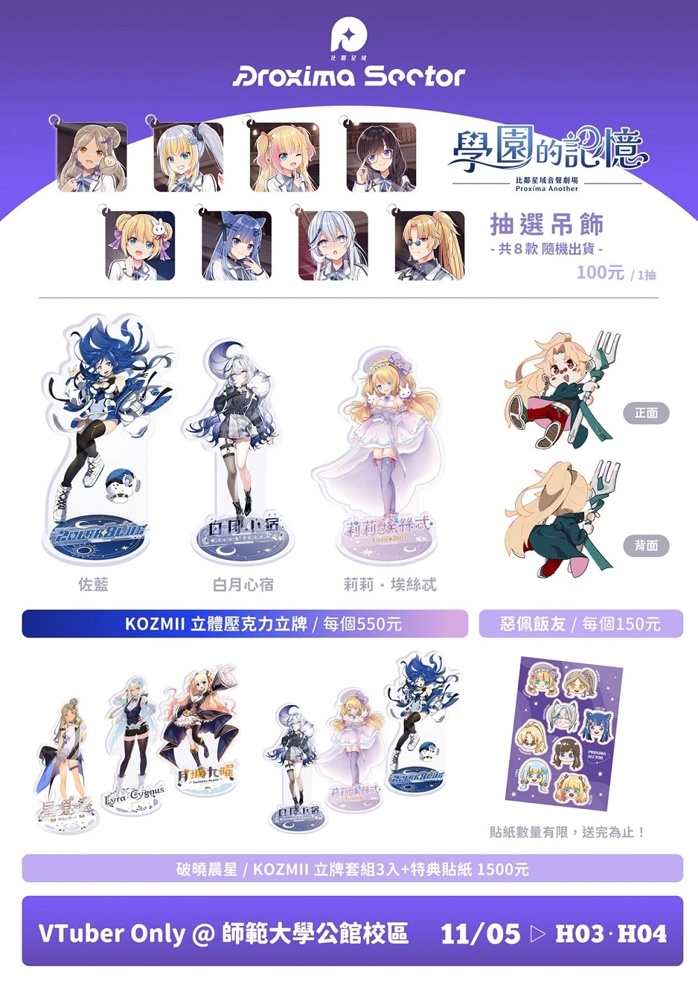 「VTUBER-ONLY虛擬實況主 同人誌販售交流會」展前台V名單資訊彙整 20 vtuberonlynews18