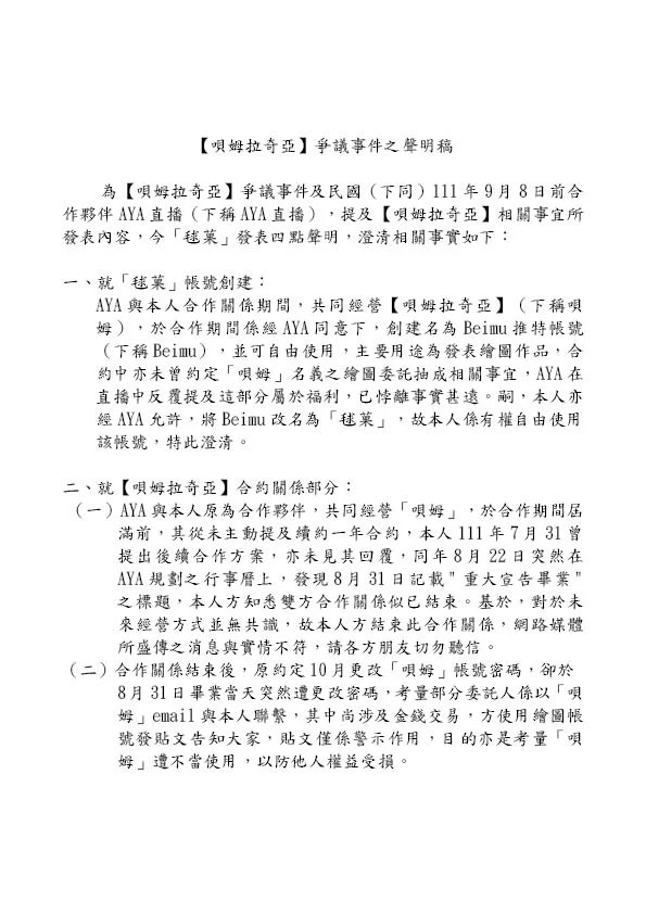 vtubertwBeimuLakiagraduate04